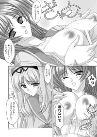 (C71) [Bousou!! Fuhatsu-dan (Takai Biki)] Atsutama (ToHeart 2)