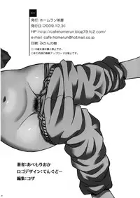 (C77) [Cafe Homerun (Abe Morioka)] Fuyu Yui | Winter Yui (K-ON!) [English] [Decensored]