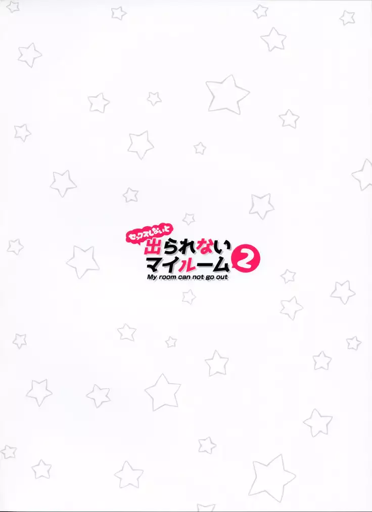 Sex Shinai to Derarenai My Room 2 - My room can not go out