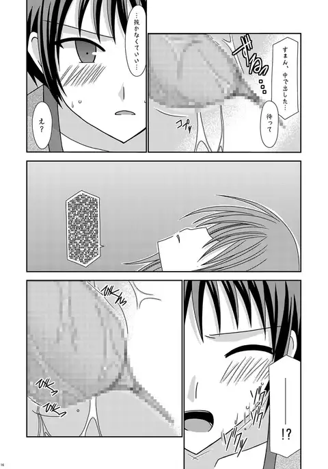 Nagato Yuki no Karada no Uzuki