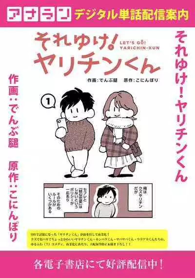 COMIC Ananga Ranga Vol. 108