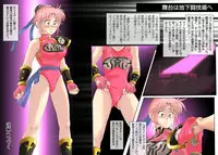 [Cyclone (Reizei, Izumi)] STAR TAC IDO ~Youkuso Haja no Doukutsu he~ Zenpen Download edition (Dragon Warrior: Dai's Great Adventure) [Digital]