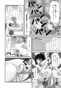 [Machino Henmaru] The Family Kazoku