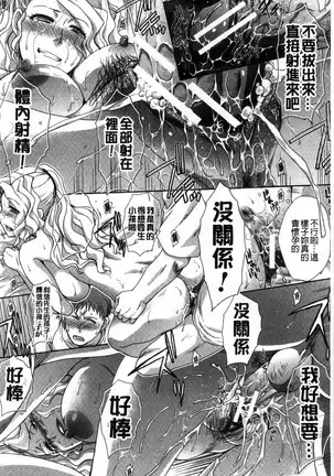 Kazoku Soukanzu | 家族插姦圖