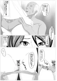 [Kemusi no Bansan Kai] Musuko no Tamenaraba -Haha Fumizuki no Ketsui-