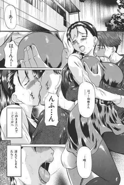 Boshi Soukan Tengoku