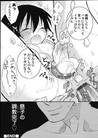 [Anthology] Ero Shota 12 - Sweet Maple Boys