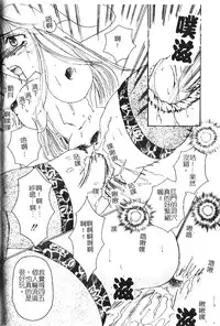 [hiyoko-n] Shojo no Nureta Shitagi | 處女濕潤的內褲 [Chinese]