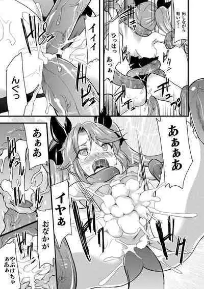 Okasareru Shoujo Ryouiki - Fucked & Invaded Girl genitals