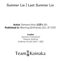 [Tomono Hiro] Summer Lie (Hoshigari Girlfriends - Wanting Girl Friends) [English] [Team Koinaka] [Digital]