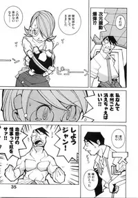 [Dowman Sayman] Zoku Seihonnou to Suibakusen