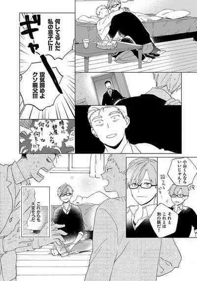 Suki to Kimi to Kakurenbo