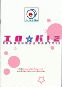 (C92) [ESSENTIA (Fujima Takuya)] Ero☆Pa! 2 - Eromanga☆Party! 2 (Eromanga Sensei)