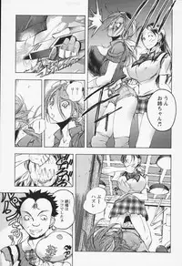 [Yuuki Tsumugi] Inwai Yado -Hibikisou e Youkoso-