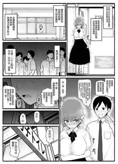 Mahou Shoujo VS Inma Seibutsu 15