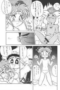 (Comic Castle 5) [Anago Pie (Kondou Tatsuya, Sakatsu Kurumi)] Okayama Meibutsu Tenchi Muyo (Tenchi Muyo!)