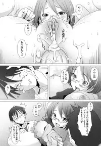 [Sakai Hamachi] Fureruna Kiken！[Digital]