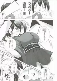 (Teitokutachi no Ochakai) [Jackpot 64 (HAN)] SRYX (Kantai Collection -KanColle-)