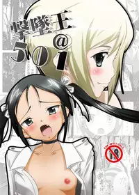 (C79) [Manten Hoshizora (Hoshi Nohara)] Gekitsuiou@501 (Strike Witches)