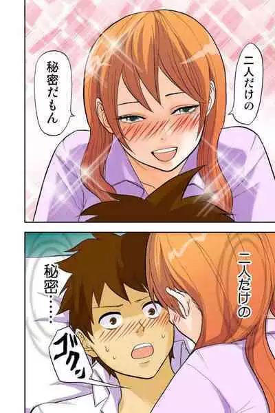 Onēchan ga wakan nai! 1