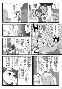 (C74) [Izakaya Yocchan (Enoshima Iki)] Pretty & Destroy (Yes! Precure5 Go Go!)