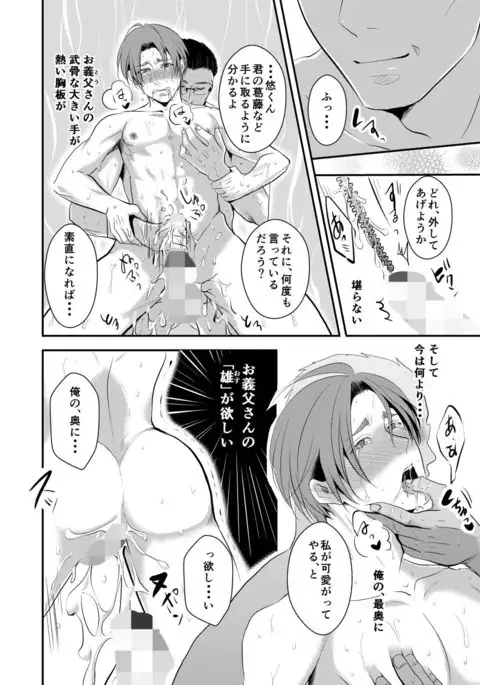 Kono ai wa Yamai ni Nite iru 4