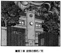 [Minor Boy] Keiko Sensei no Kagai Jugyou - Keiko Sensei Series 1 [Chinese]