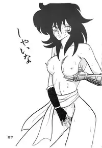 [Yagezawa Bunko (Various)] Call Me Queen. Supply Demand 3 (Saint Seiya)