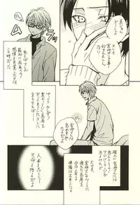 (SPARK10) [CoolCandy (Hashiba Noriko)] Ore to Senpai to Aibou no Hanashi (Kuroko no Basuke)