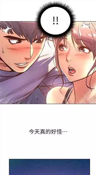 [週三] [北鼻 & 逃兵] 超市的漂亮姐姐 1-47 官方中文（連載中）