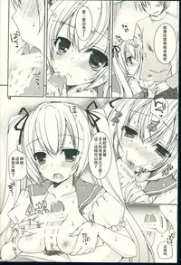 (C87) [Dennou Fuyu Mikan (Ueda Rieko)] Sekai Seifuku Sono Ni (VOCALOID) [Chinese] [hado&蝶々汉化]