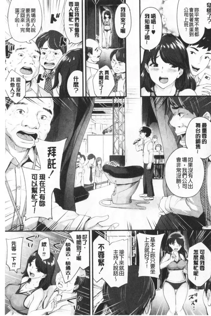 Chijo Girlfriend | 痴女女友