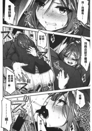 ふわとろ♡エッチらんど