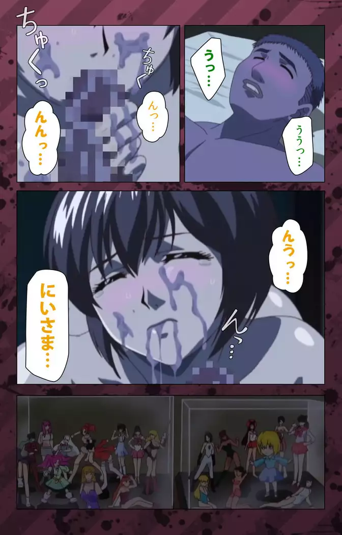 Nikuyome ~Takayanagike no Hitobito~ Kanzenban