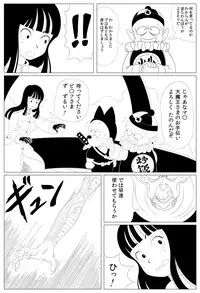 [Rapurando] Shougeki! Shokushu Dance (Dragon Ball)