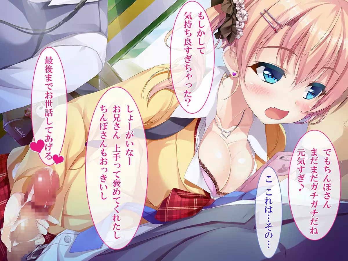 Shasei Fukahi~Bitchi ni Yuwaku Sareta Boku~