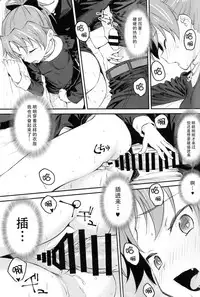 (C94) [Bitimaru (bitibiti)] Kyouko to Are Suru Hon 3 (Puella Magi Madoka Magica) [Chinese] [脸肿汉化组]