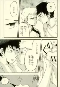 (Winning Shot 5) [monochro light (Katou)] Je t'aime a croquer. (Daiya no Ace)