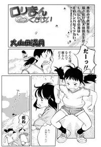 COMIC LO 2013-05 Vol. 110