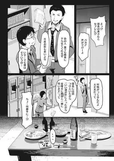 COMIC HOTMiLK Koime Vol. 35 [Digital]