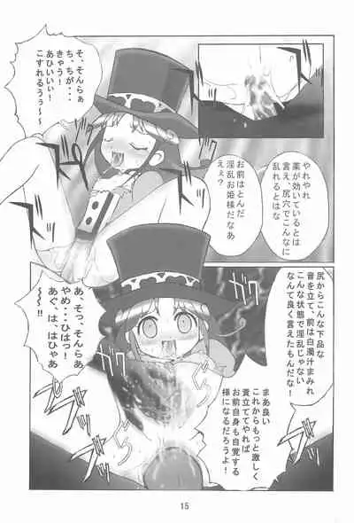 [Kuuronziyou (Okamura Bonsai)] Kuuronziyou 14 (Fushigiboshi no Futago Hime)