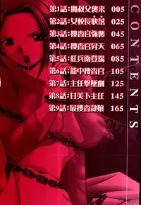 [Chuuka Naruto] Onna Sousakan Choukyou Rensa | Woman Investigator Training Link [English] [SaHa]