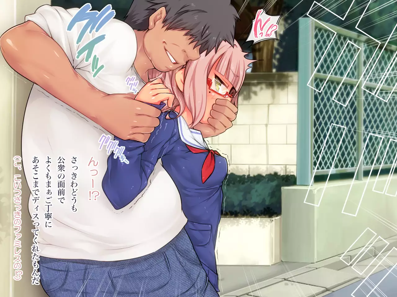 San Kan Bi ~Onnanoko ni Jaken ni Sare Tsudzuketa Chuunen Otoko ga Hirakinaotte Onnanoko-tachi o Migatte Rape~