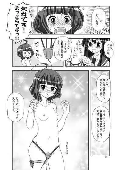 (Kobe Kawasaki Zousen Collection 8) [Fukashigi (Various)] Chijoku Of Chijoku + Kagerou-Class (Kantai Collection -KanColle-) [Digital]