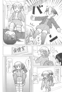 (Triplet Rhapsody) [BOOKS Takada (Yoshi-Puu)] HIGH CALORIE GIRL (Mitsudomoe)