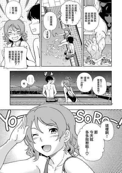 Uranohoshi Jogakuin Aqours Pool