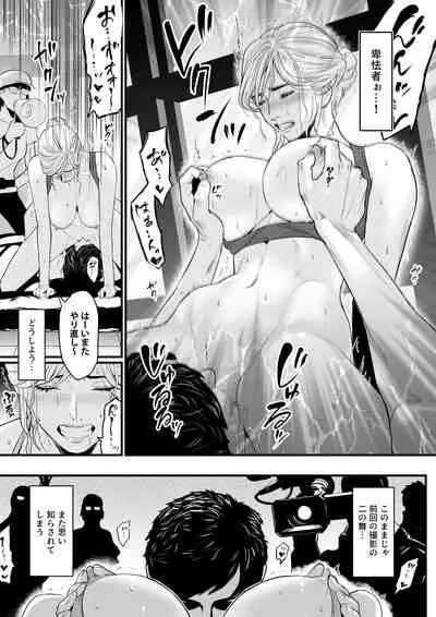 [Yachou (Bloiler Yachou)] Charisma AV Joyuu (23-sai) o Intai Tekkai suru made Ikasemakuru 2 Jikan Teishi Mono Hen