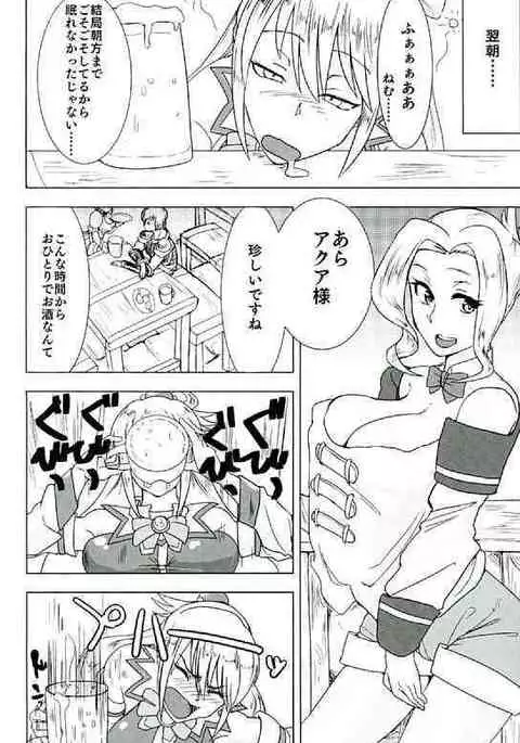 Kono Iyarashii Megami o Futanari ni