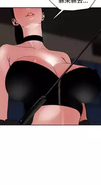 Desire King 欲求王 Ch.41-43 [Chinese]