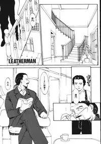 [Kio Seiji] LEATHERMAN Vol. 2
